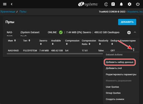 Установка и настройка NAS
