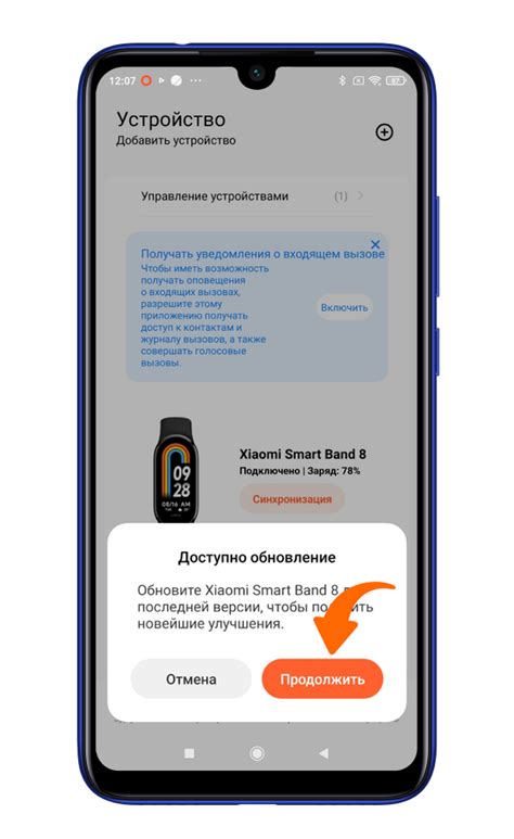 Установка и сопряжение приложения с смартфоном