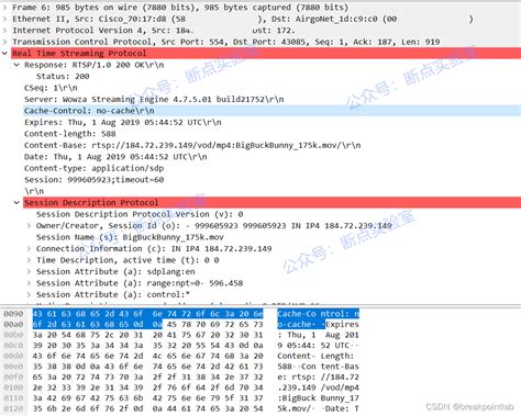 Установка компонента RTSP