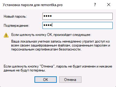 Установка нового пароля