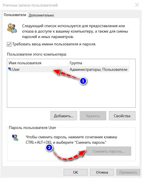 Установка пароля