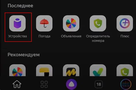 Установка приложений на Яндекс Станцию Макс