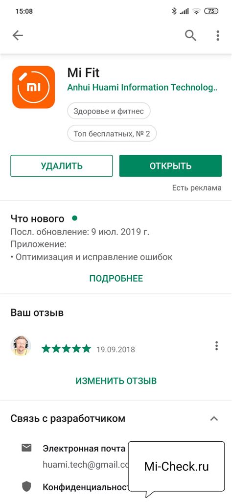 Установка приложения da fit на смартфон