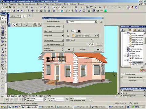 Установка программы ArchiCAD
