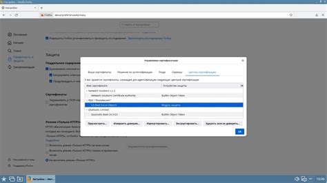 Установка сертификата на Astra Linux