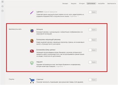 Установка специальных приложений для блокировки рекламы