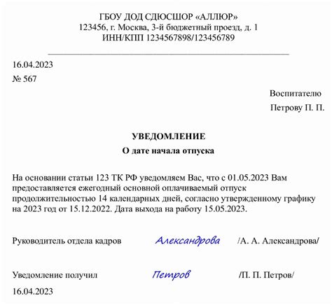 Установка уведомления об отпуске в почтовом клиенте Apple Mail