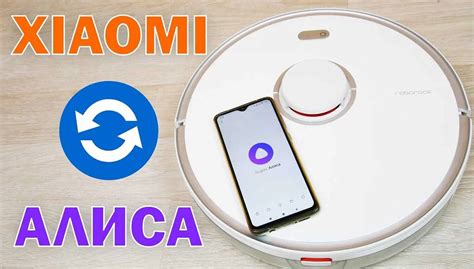 Установка Mi Home на смартфон