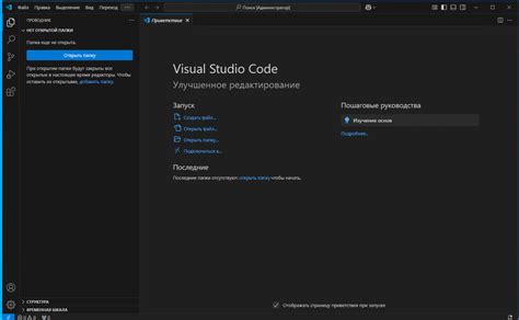 Установка Visual Studio Code