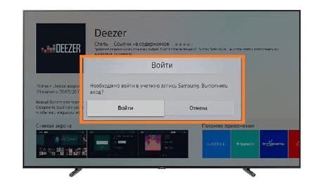 Установка Zetflix на телевизор с операционной системой Tizen