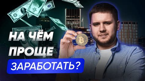 Установление карьеры и стабильного дохода