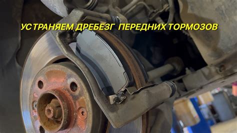 Устранение стука