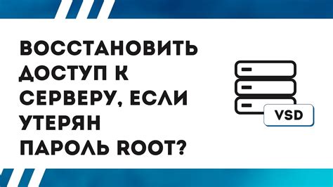 Утерян пароль: как его восстановить