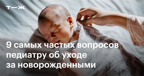 Уход за сошкой