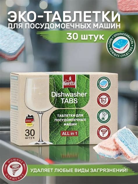 Уход и стирка