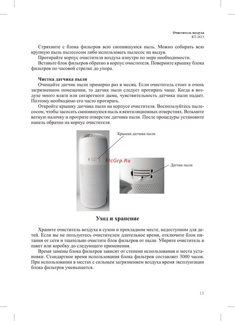 Уход и хранение проектора
