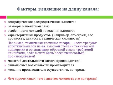 Факторы, влияющие на длину шага