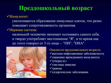 Физиологические особенности развития