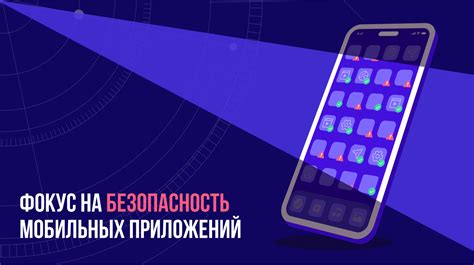 Фокус на мобильных устройствах