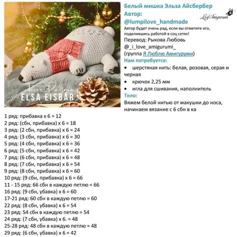Формирование тела мишки