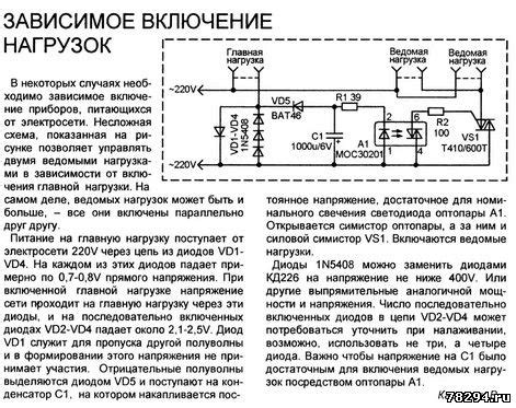 Характеристики статьи о работе розетки на пылесосе