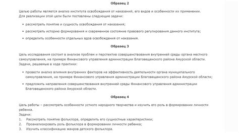 Цели и задачи статьи