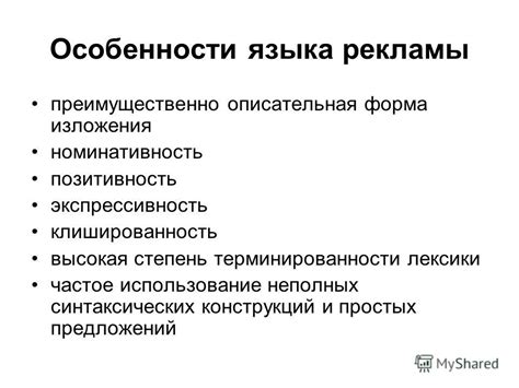 Частое использование запрещенной лексики