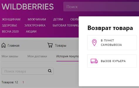Частые проблемы при возврате зонта на Вайлдберриз