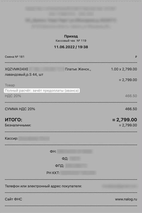 Чем полезен чек на оплату