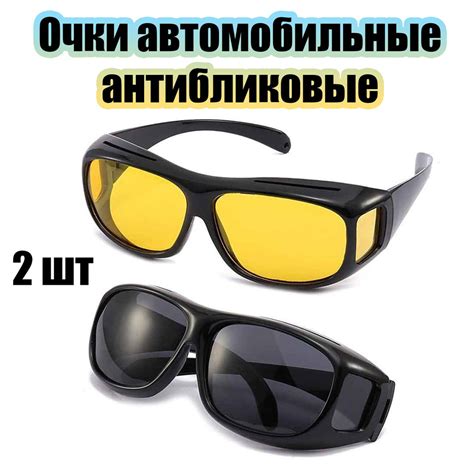 Что нужно знать о снятии царапин с антибликовых очков