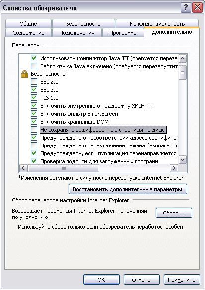 Шаги для включения защиты компонентов