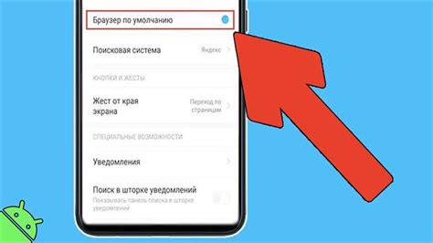 Шаги для изменения настроек в WhatsApp
