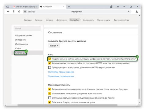 Шаги для отключения SSL 2.0 в Яндекс Браузере