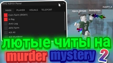 Шаги для смены курсора в Murder Mystery 2 Роблокс