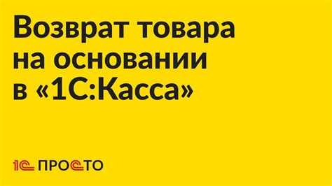Шаги по возврату товара на Джум