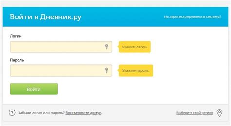 Шаги по загрузке диплома в Дневник.ру