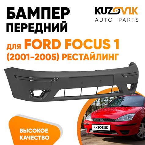 Шаги по замене осушителя кондиционера Форд Фокус 1