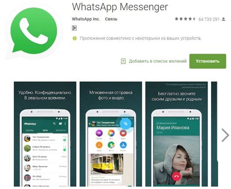 Шаги по изменению раскладки клавиатуры на WhatsApp на Android