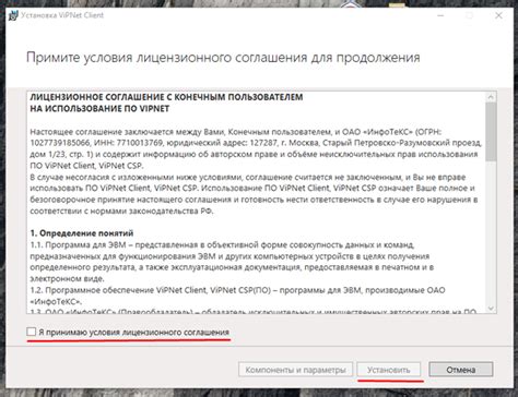 Шаги по очистке клиента VipNet