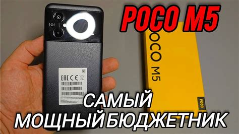 Шаги по сбросу настроек на Поко М5