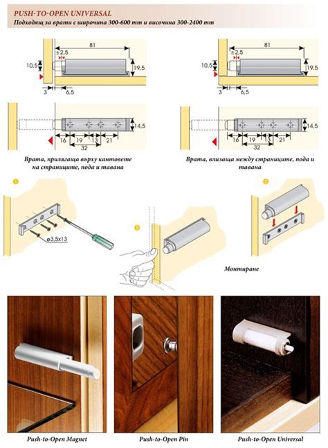 Шаги по установке механизма push to open boyard