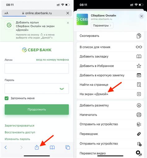 Шаг за шагом: подробная инструкция по установке РНКБ Банк на iPhone