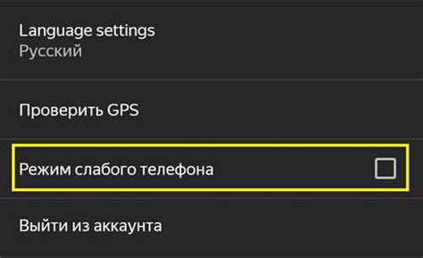Шаг 1: Вход в настройки телефона