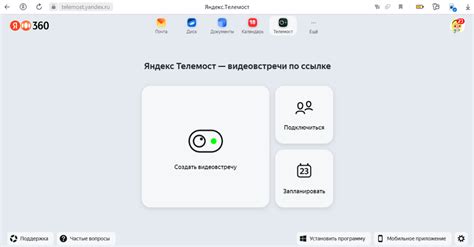 Шаг 1: Выбор и приобретение камеры Яндекс Телемост