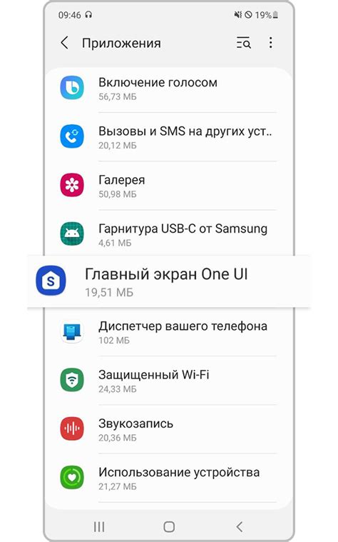Шаг 1: Откройте настройки IVcam