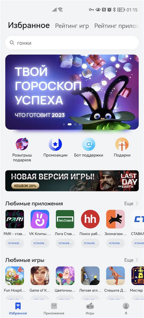 Шаг 1: Откройте приложение Циан на своем Android-устройстве