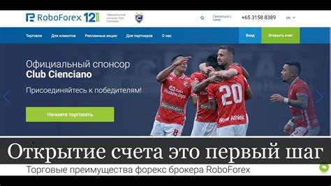 Шаг 1: Открытие счета
