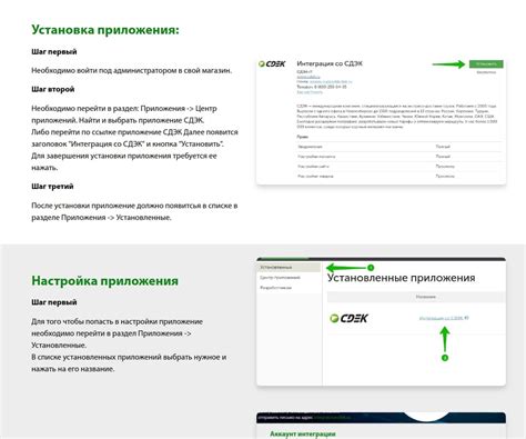 Шаг 1: Перейдите на официальный сайт СДЭК
