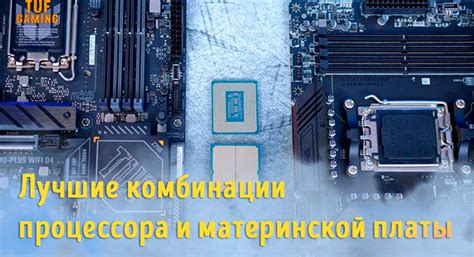 Шаг 1: Подготовка кулера и материнской платы