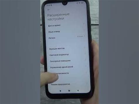 Шаг 1: Подготовка смартфона Xiaomi